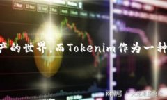 tokenim的钱怎么变现这一问题引发了不少数字货币